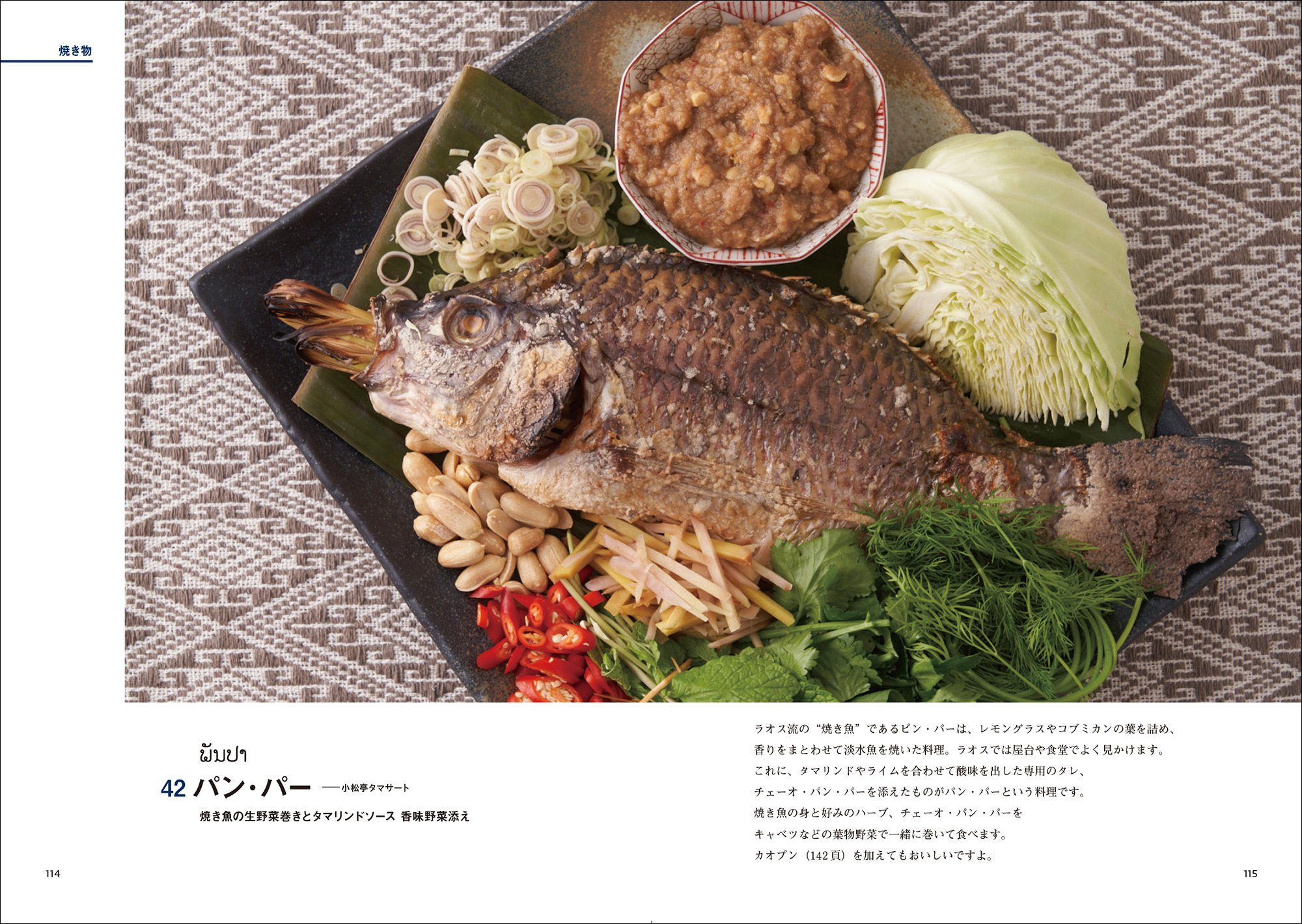 希少　料理　本 今を輝く気鋭の料理人 | 株式会社誠文堂新光社