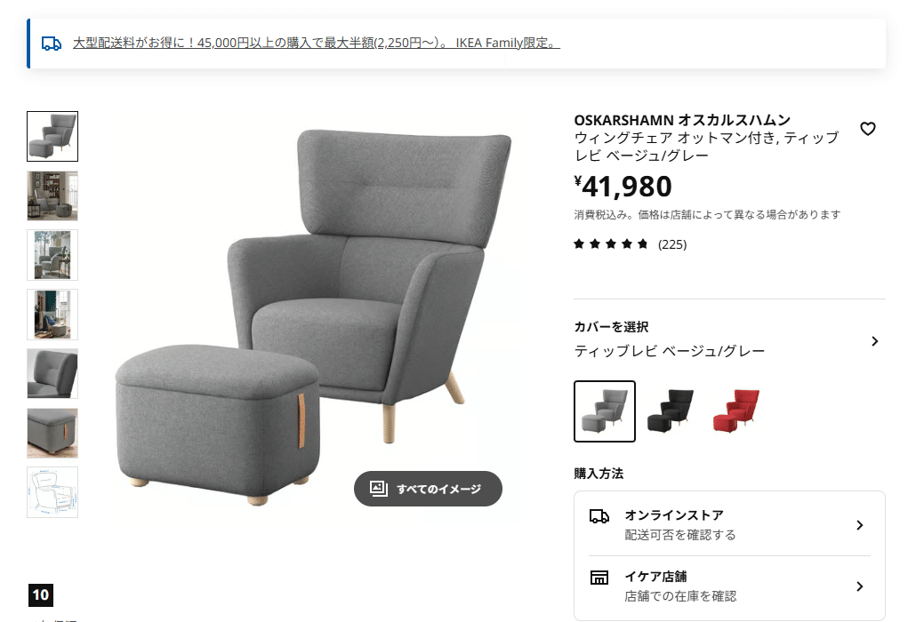 尻が恋した25万のパーソナルチェアを購入したら洗濯物が畳めるように