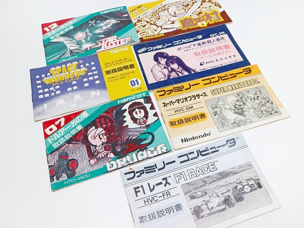 41歳オッサンの小学生の頃の宝箱が出てきた！①ゲーム取扱説明書編