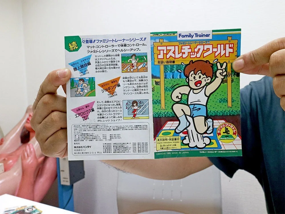 41歳オッサンの小学生の頃の宝箱が出てきた！①ゲーム取扱説明書編
