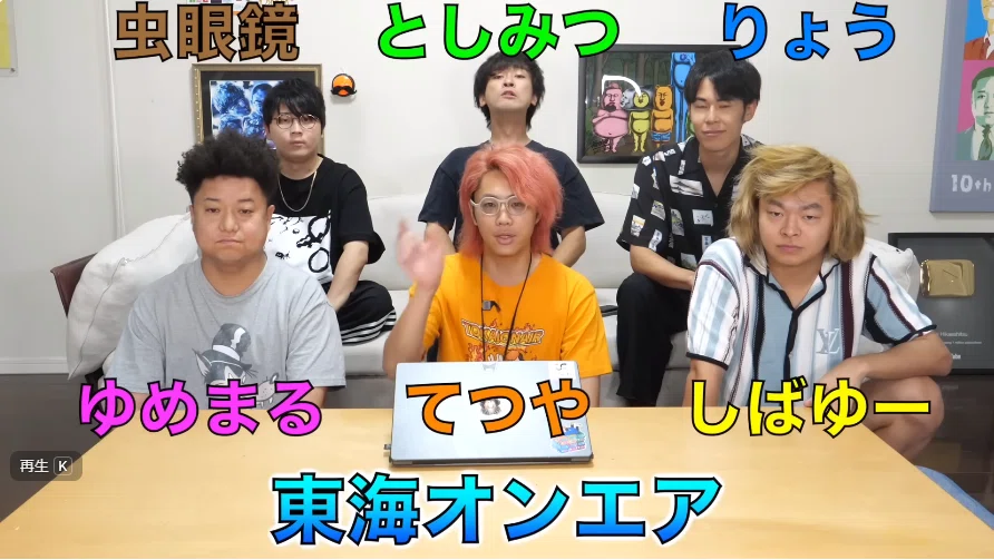 東海オンエアの撮影日考察【25/09/15～09/21】てつやの白メガネ｜ふりふら