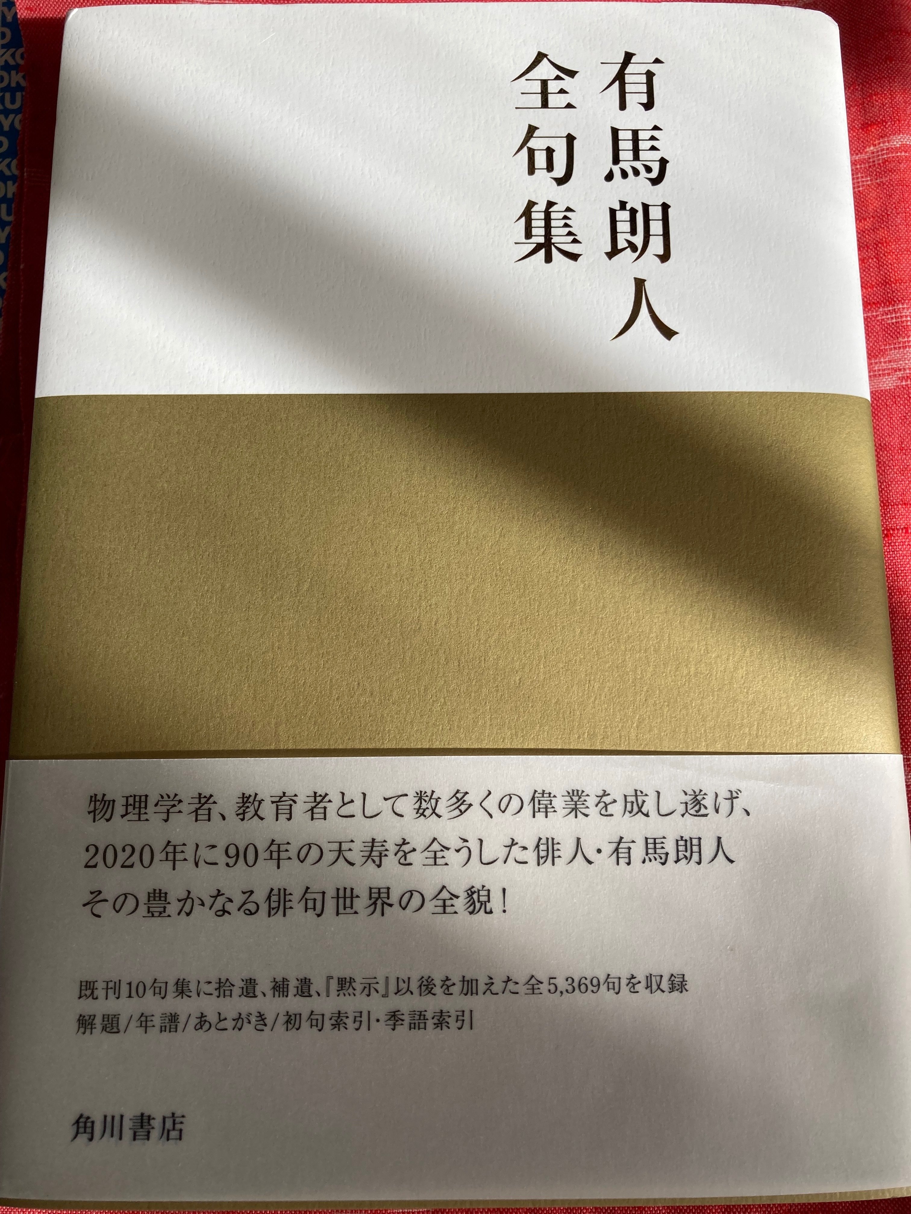 まづはこの句集｜山内三郎
