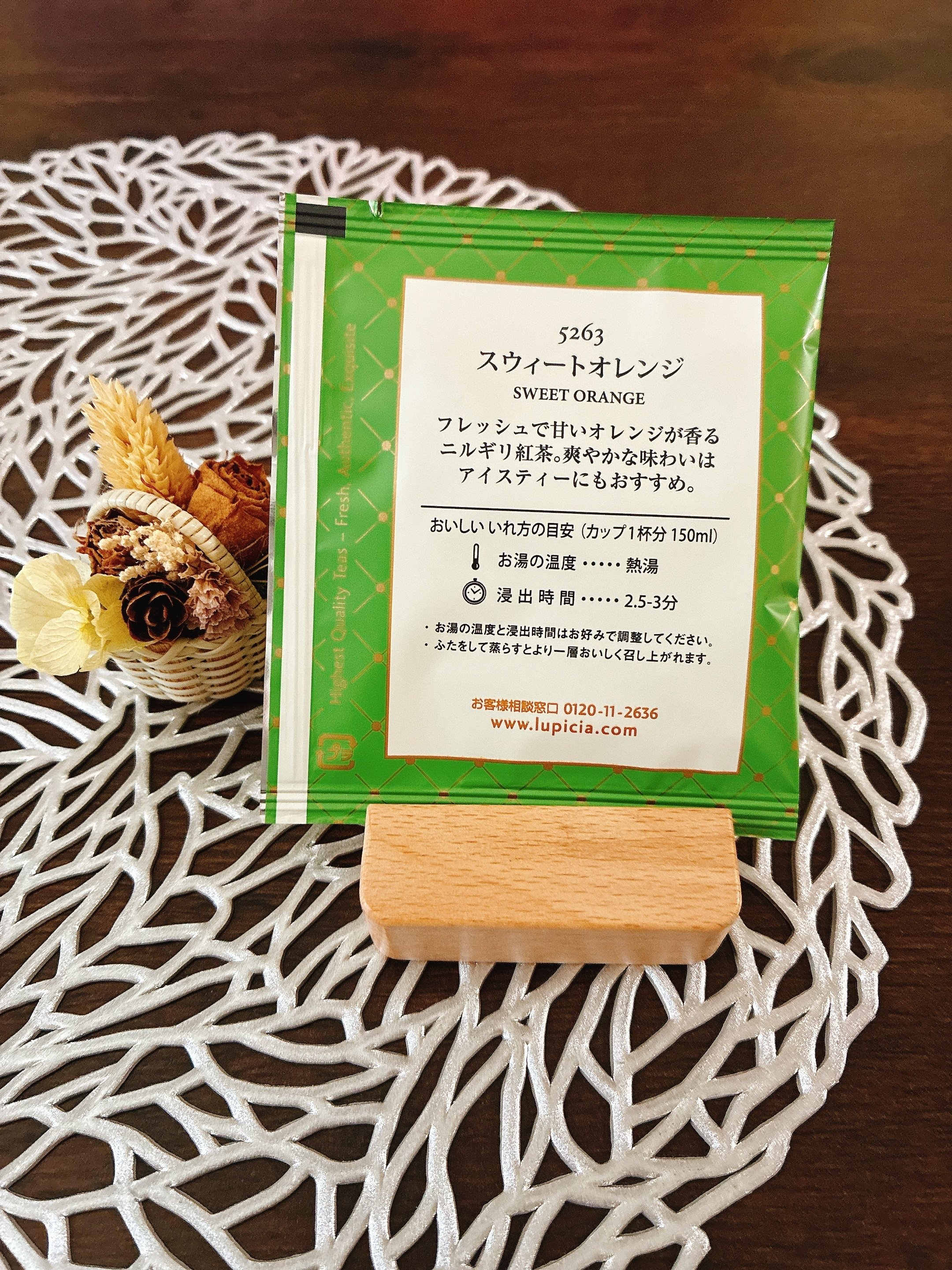 スウィートオレンジ｜紅茶】 柑橘ニルギリ🍊｜ルピシア 100 レビュー