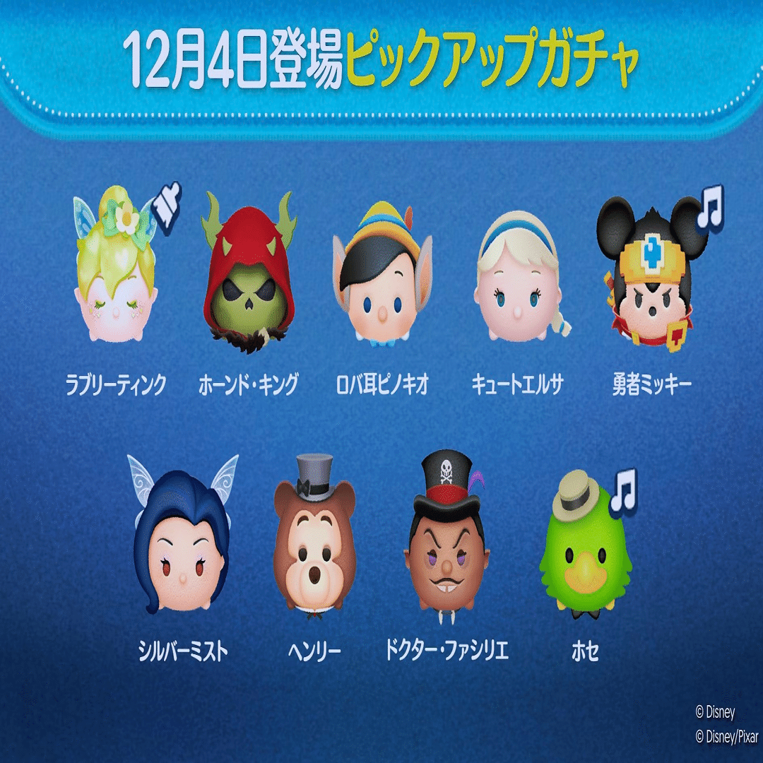 2025年中にツムツムプレボ完売を目指すnote 421日目｜パンダさんの