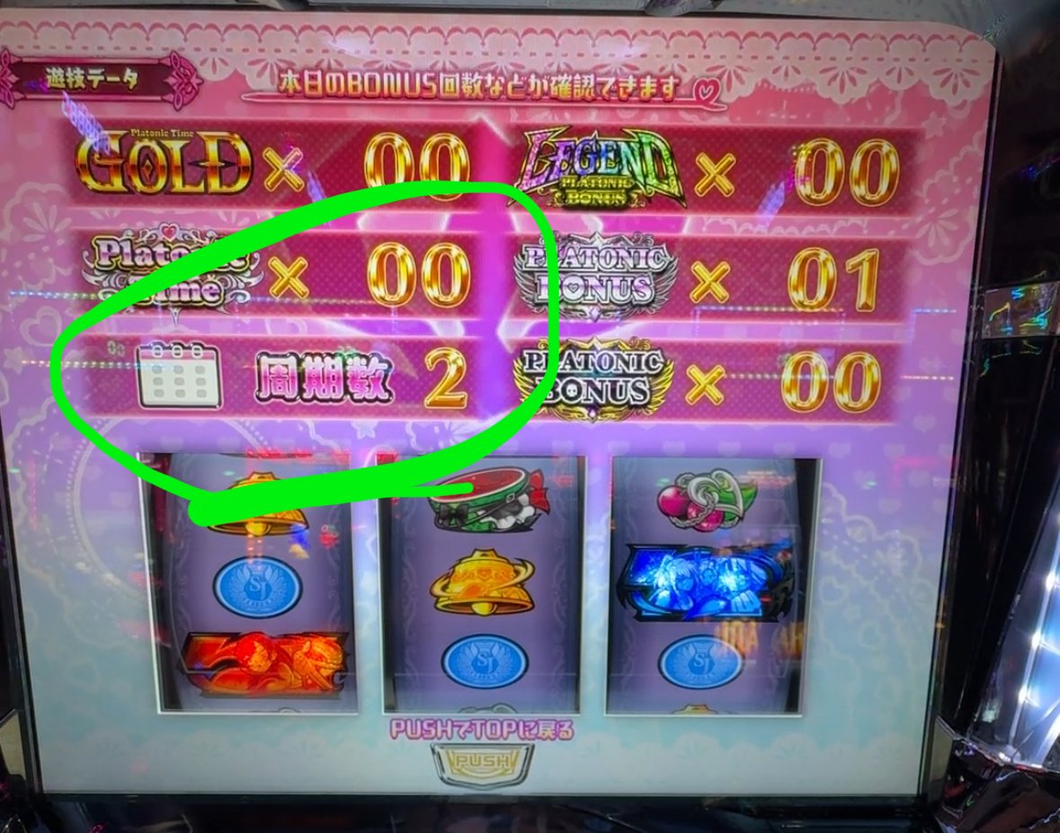 絶対衝激Ⅳ スマスロ 新台・狙い目・やめどき解説 ｜パチスロ研究所