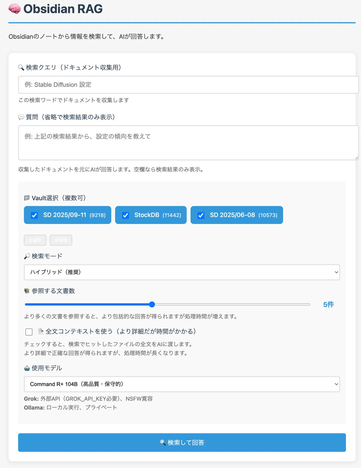 Stabld Diffusion Rag 🧠Obsidian ローカルRAG進化版 ~ Stable Diffusionプロンプトを生成する! |気球人🎈note