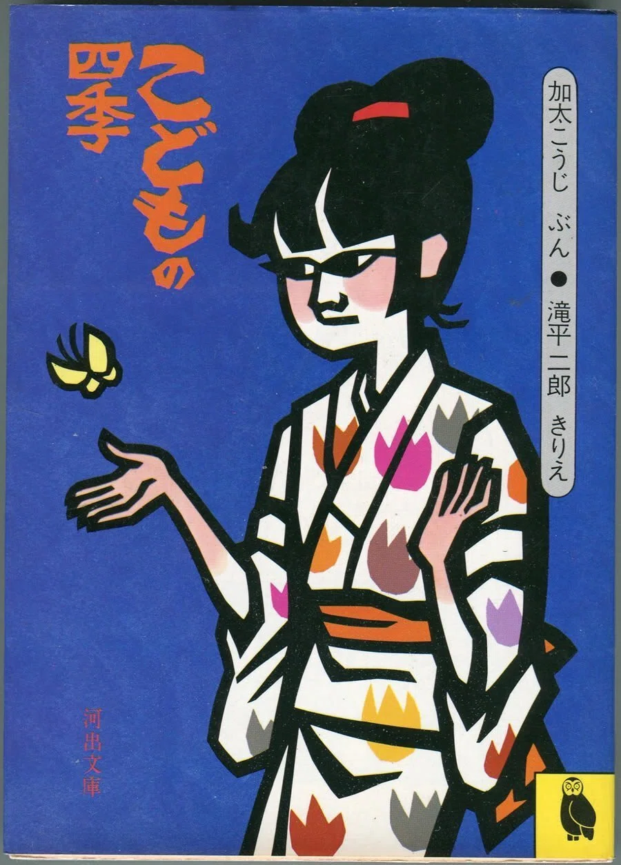 モチモチの木』の作者が描いた『風の線』が、昭和の風呂敷に刻まれてい