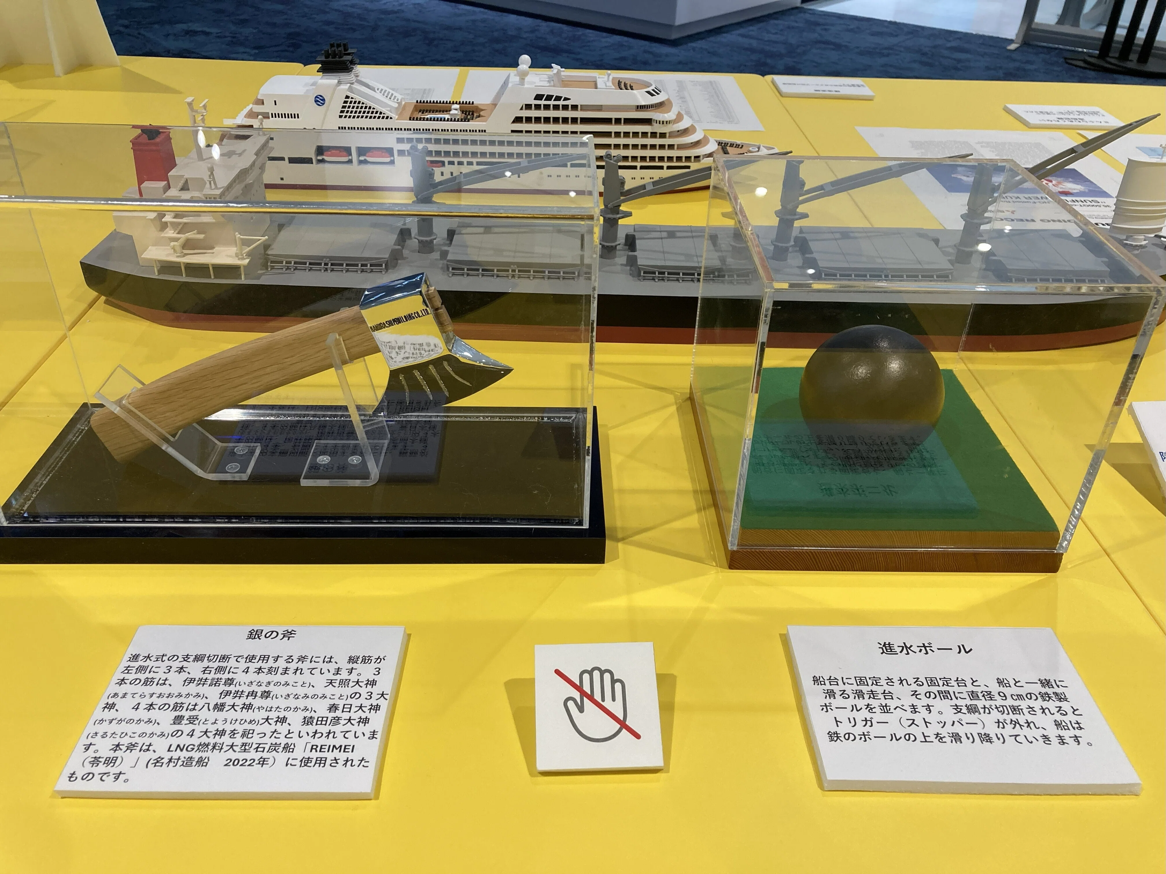 特別展「ふねができるまで展」館長インタビュー ｜ふねしるブログ