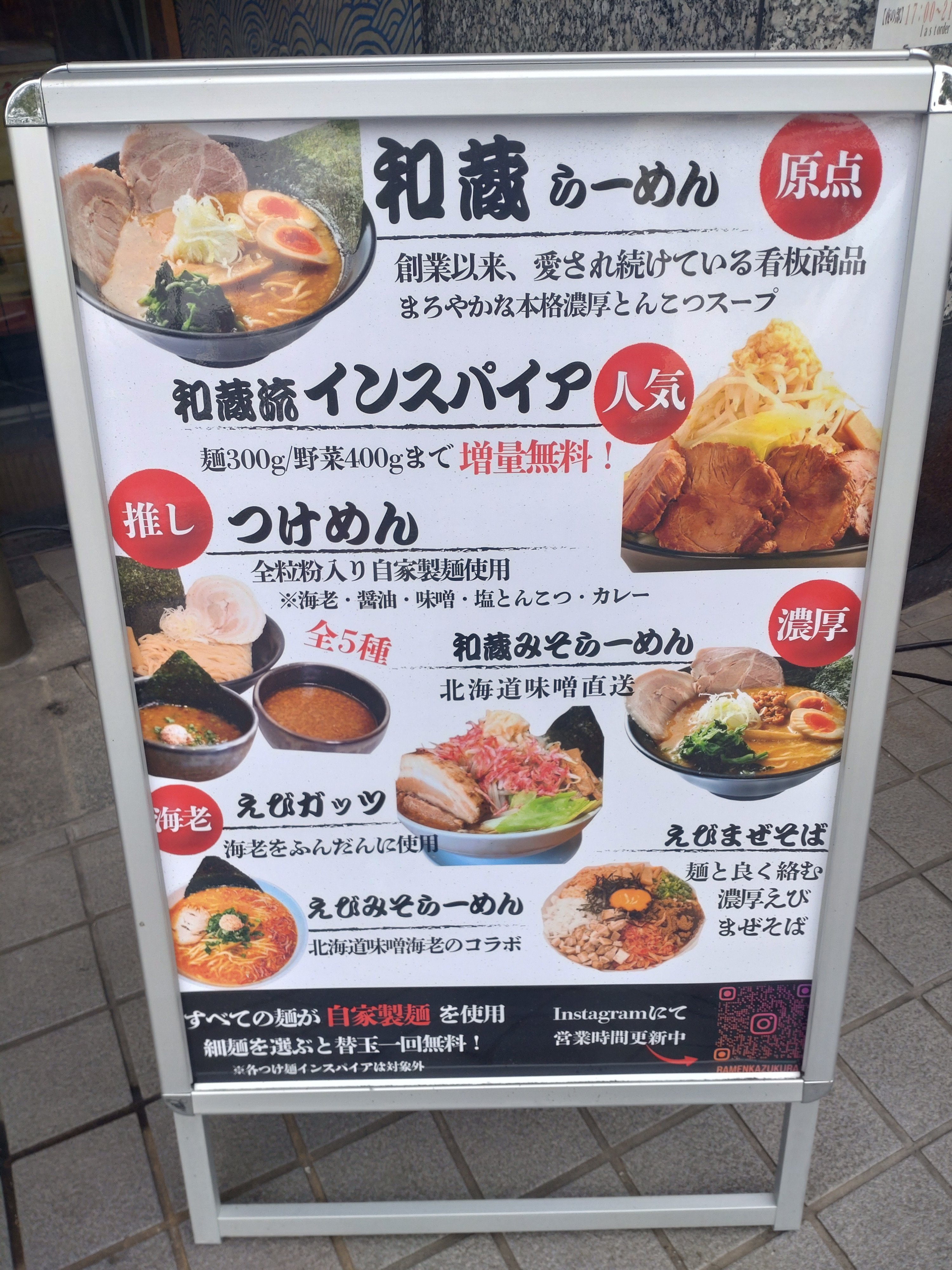 川崎市高津区】溝の口駅すぐのラーメン屋で思い出の「海老系ラーメン