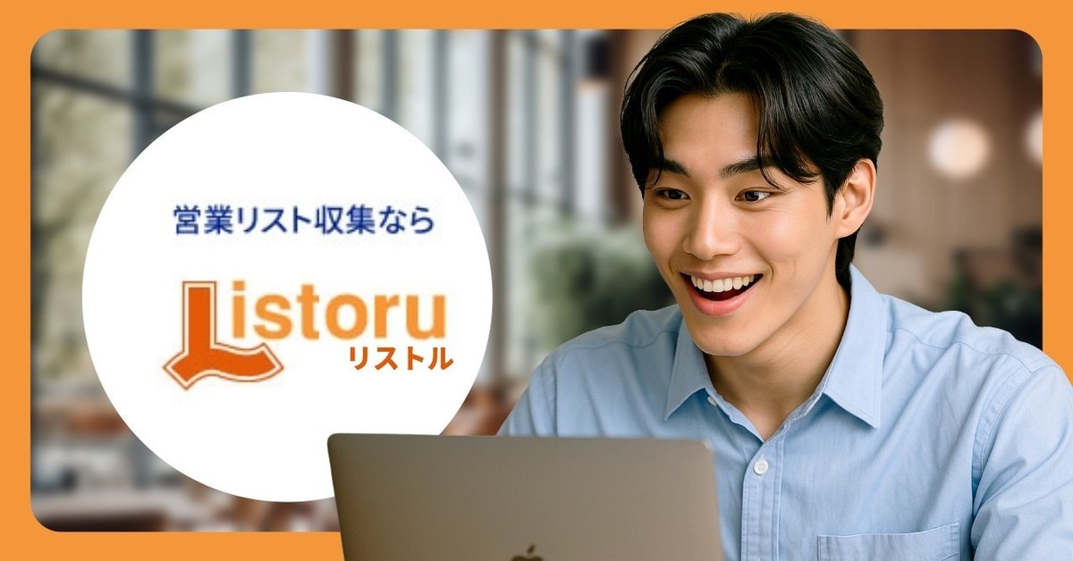 イタリアン・パスタ・ピザレストランのリスト作成ならリストル