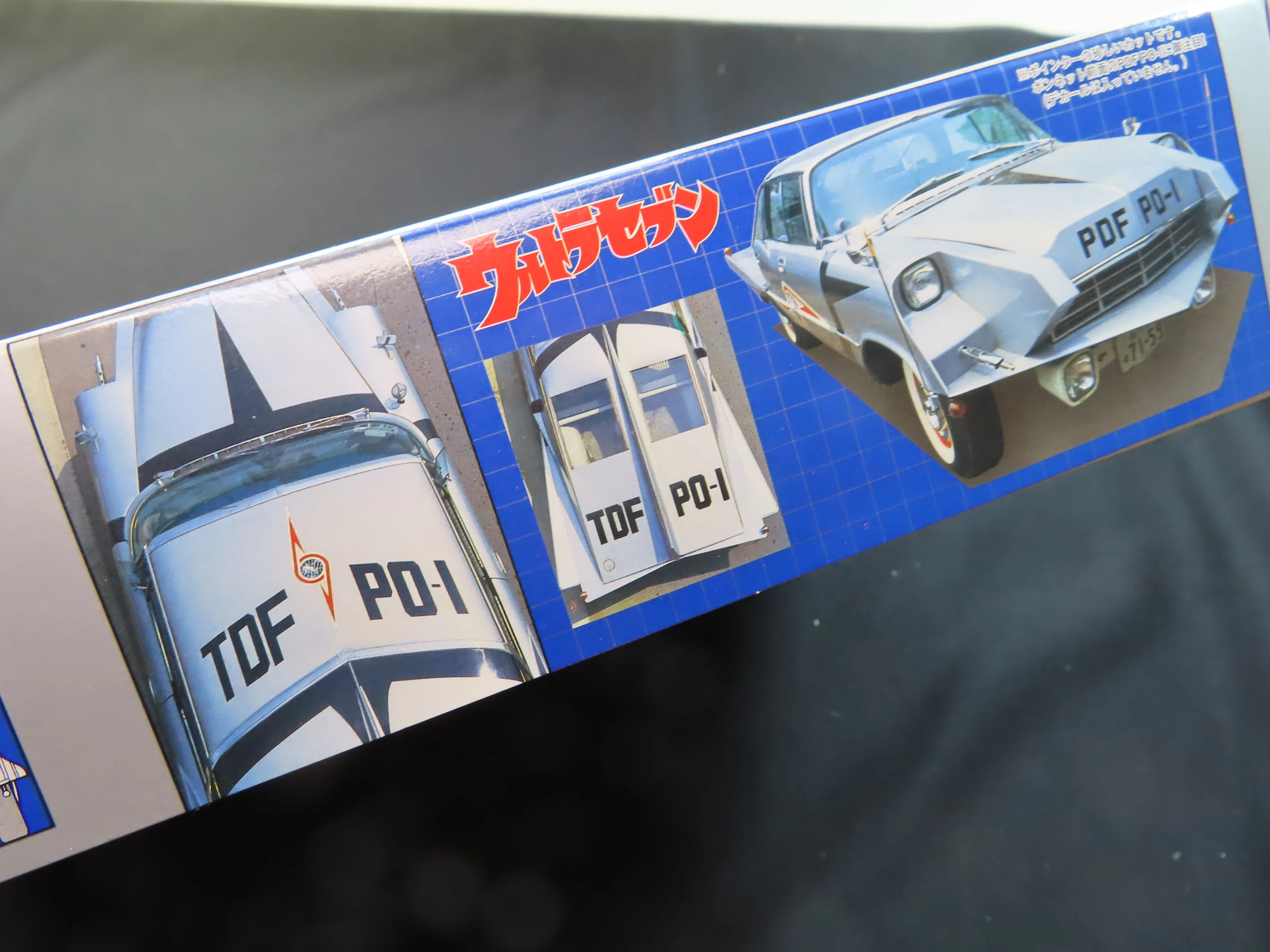 Screen Vehicle] Ultra Seven TDF PO-I (Fujimi)｜積みプラ大好きオヤジ