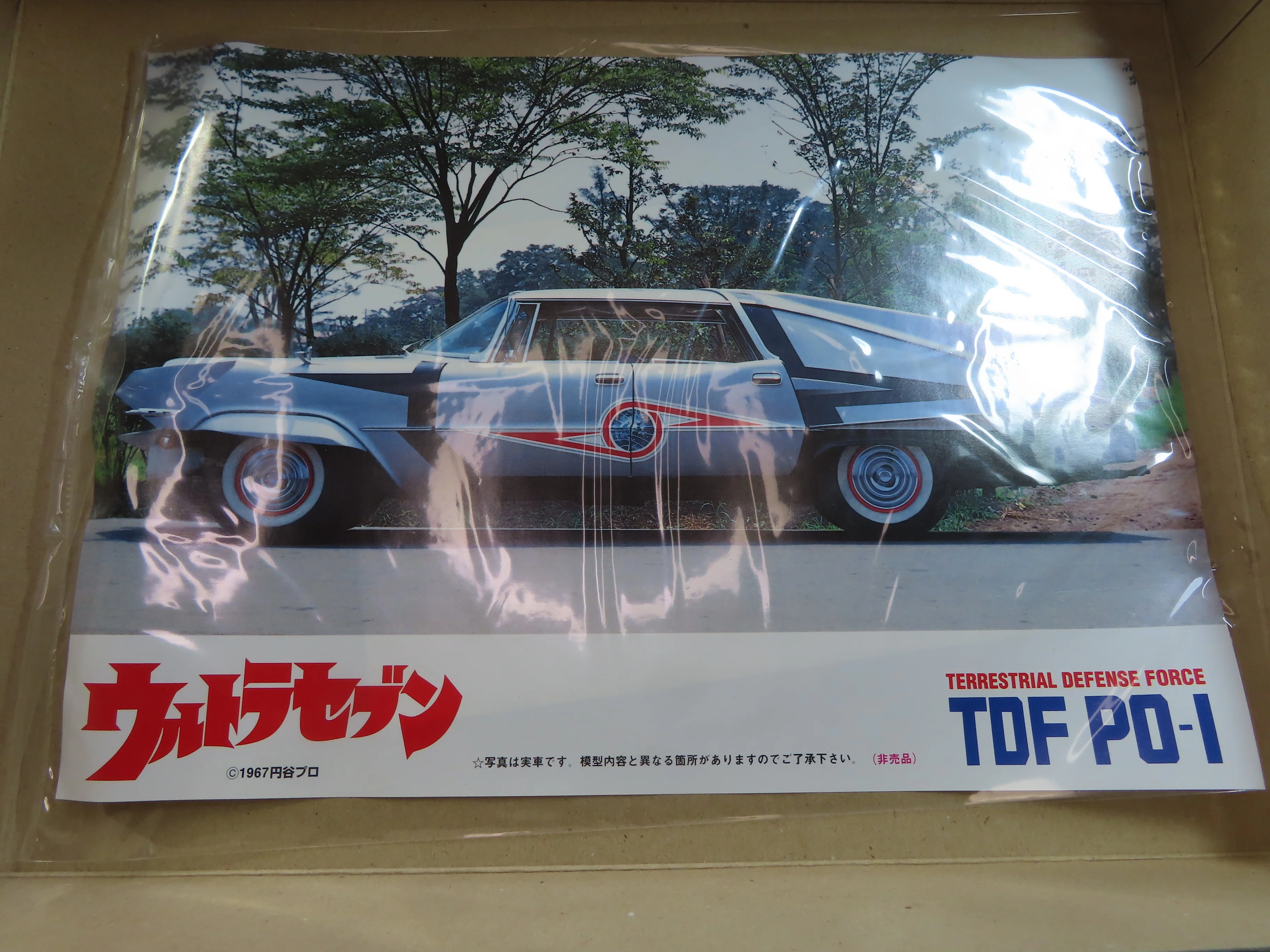 劇中車】ウルトラセブンTDF PO-Ⅰ（フジミ）｜積みプラ大好きオヤジ