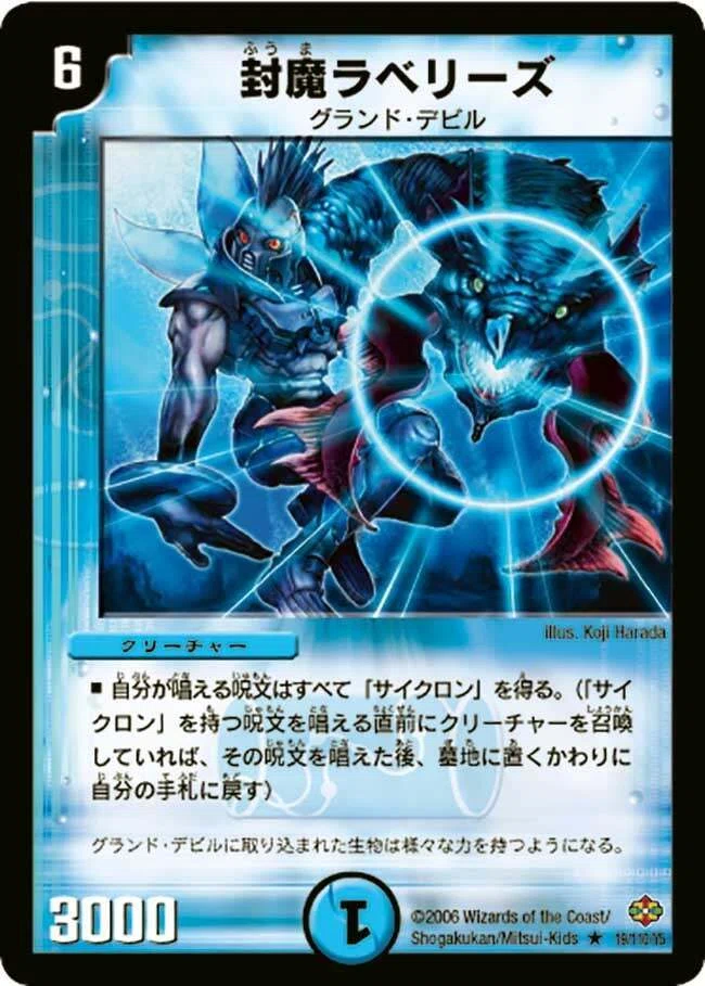 デュエマ魔 Advent Calendar2025 17日目】不死鳥編という特異点｜本家