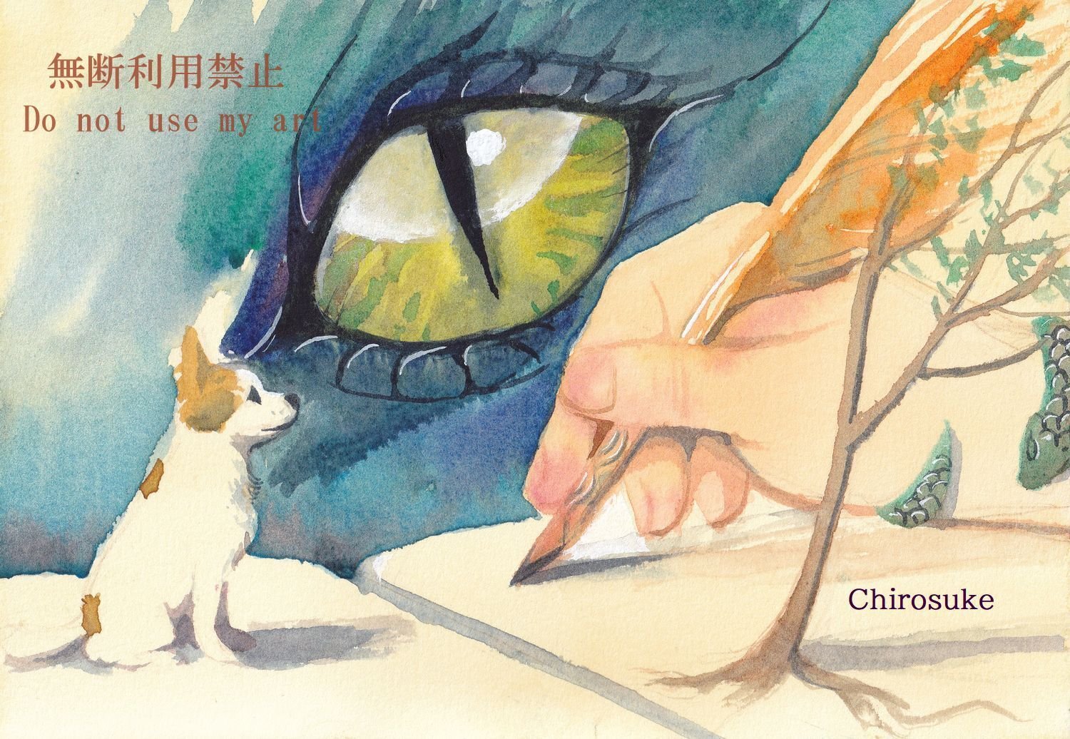 水彩画 愛犬の冒険｜ちろ
