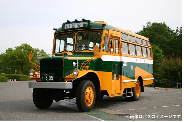 昭和41年の「ボンネットバス」と最新機器メーカー。山梨で実現する