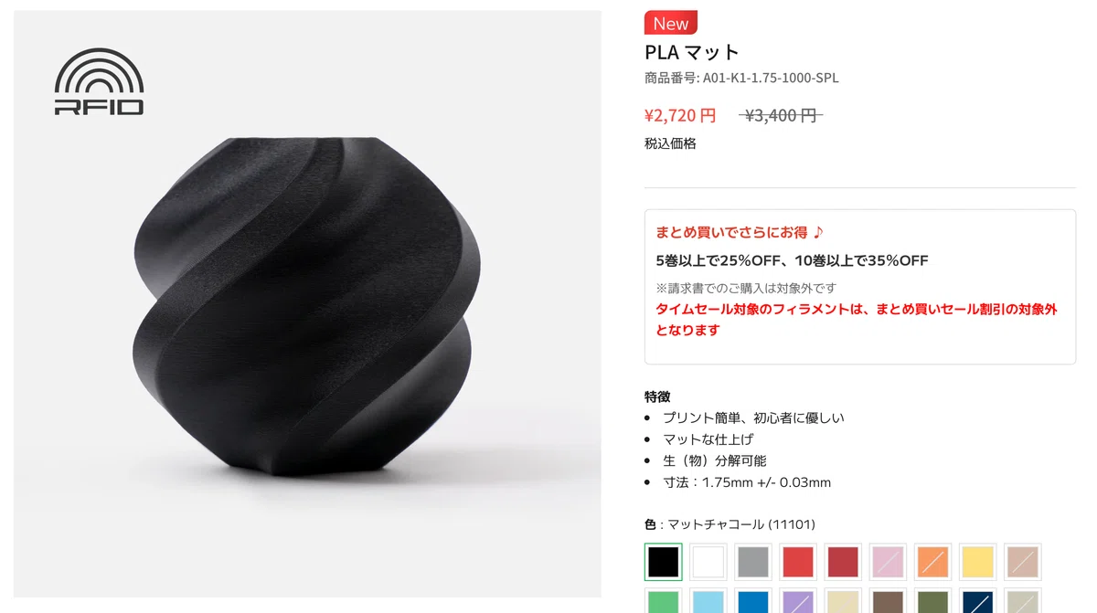 Bambu Lab P1Sと一緒に買ってよかったもの3Dプリンター初心者に 