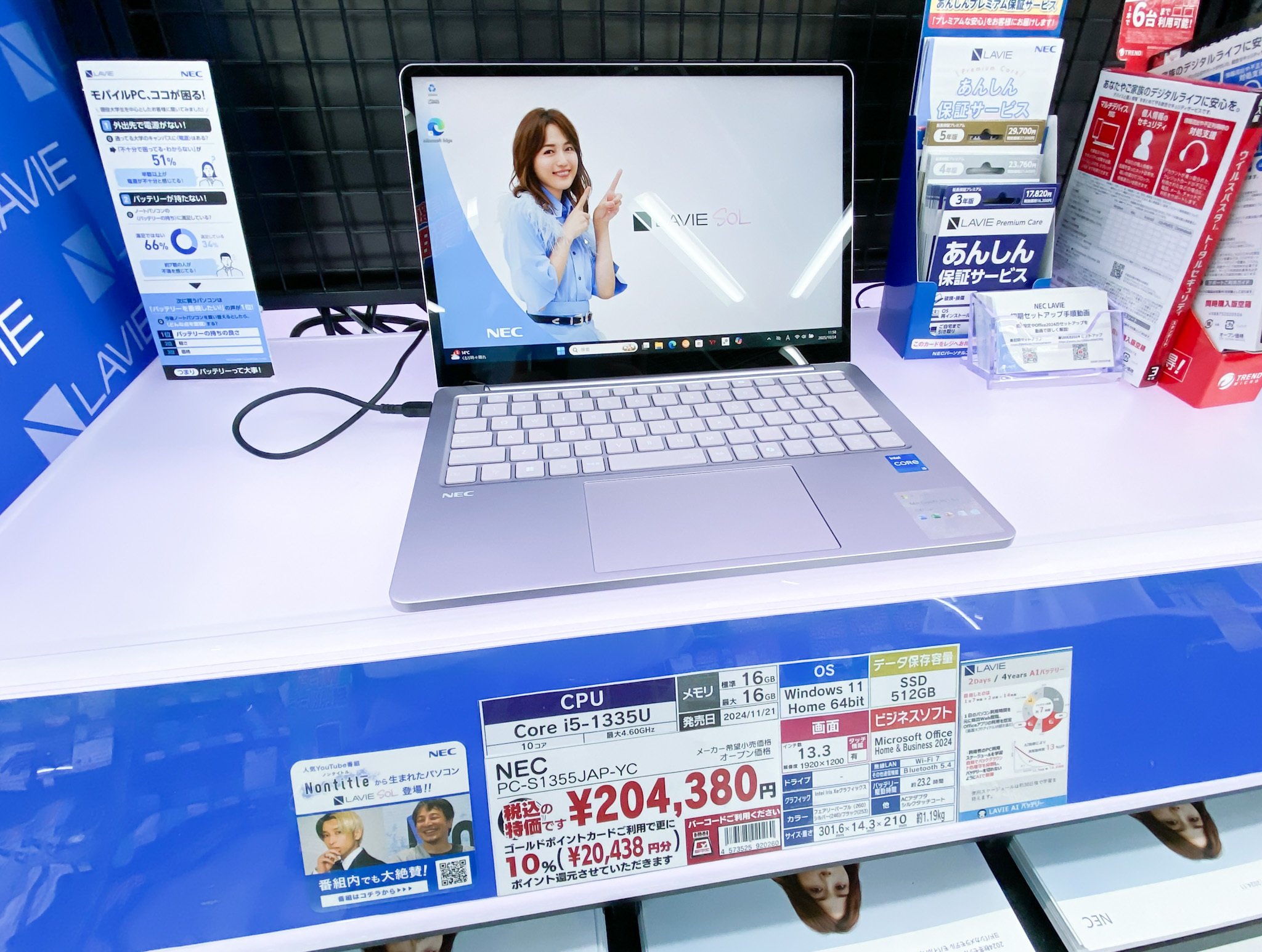 NEC ノートパソコン最終掲載 LAVIE SOL】ヨドバシカメラで「NEC」のノートパソコンを観察する