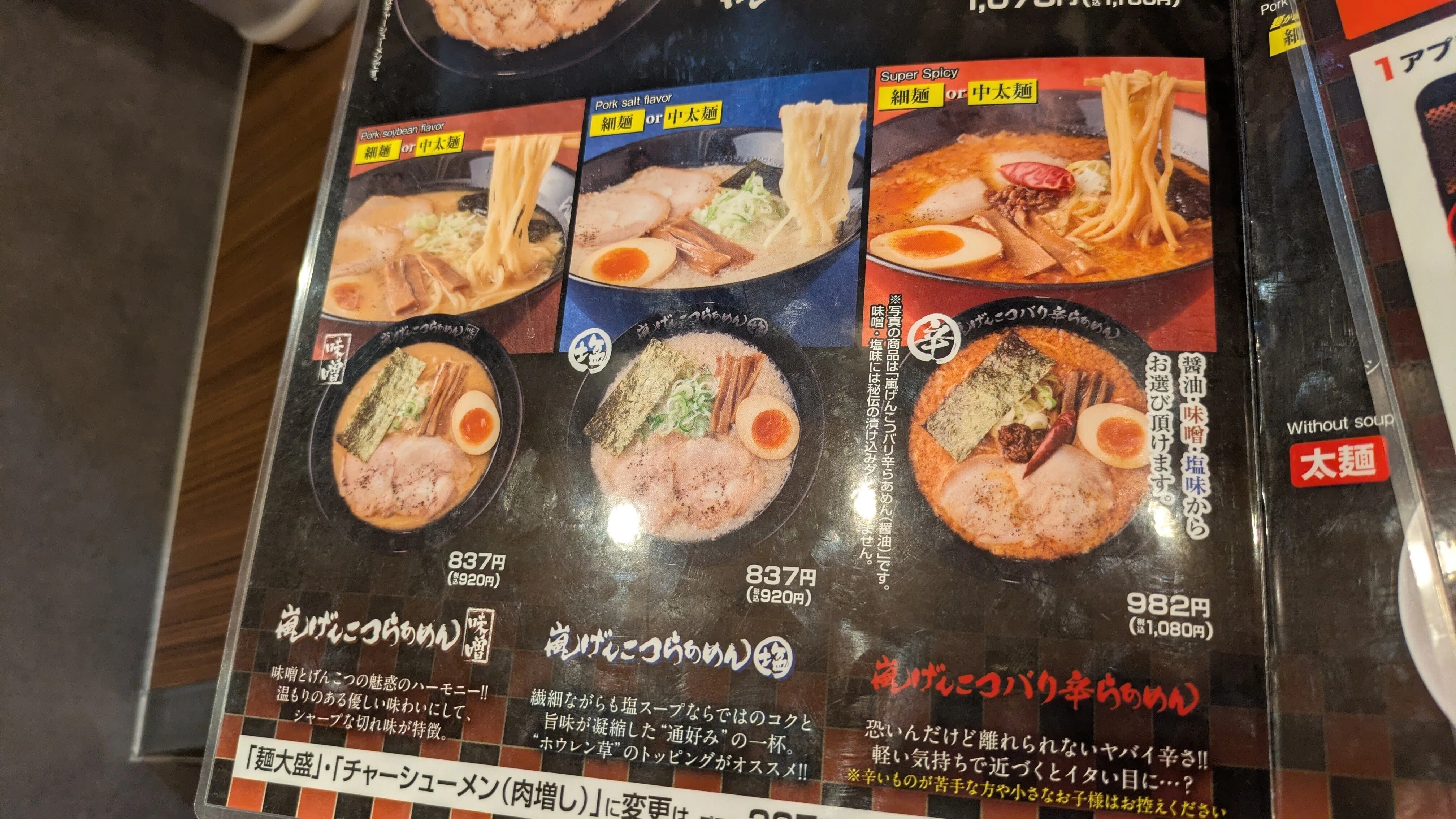 暮らしを豊かにする株主優待生活の魅力 フルキャスト 〜嵐げんこつ🍜を