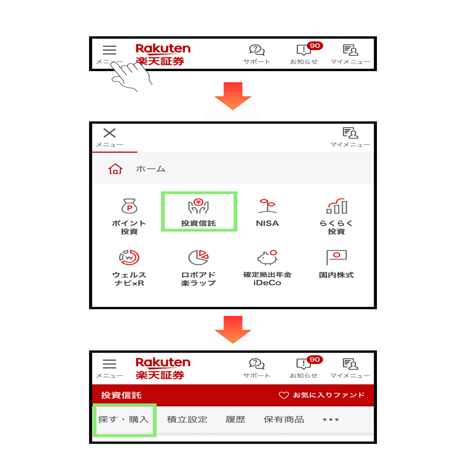 スマホでOK】楽天証券のつみたて設定手順を1から解説✨｜ERAN