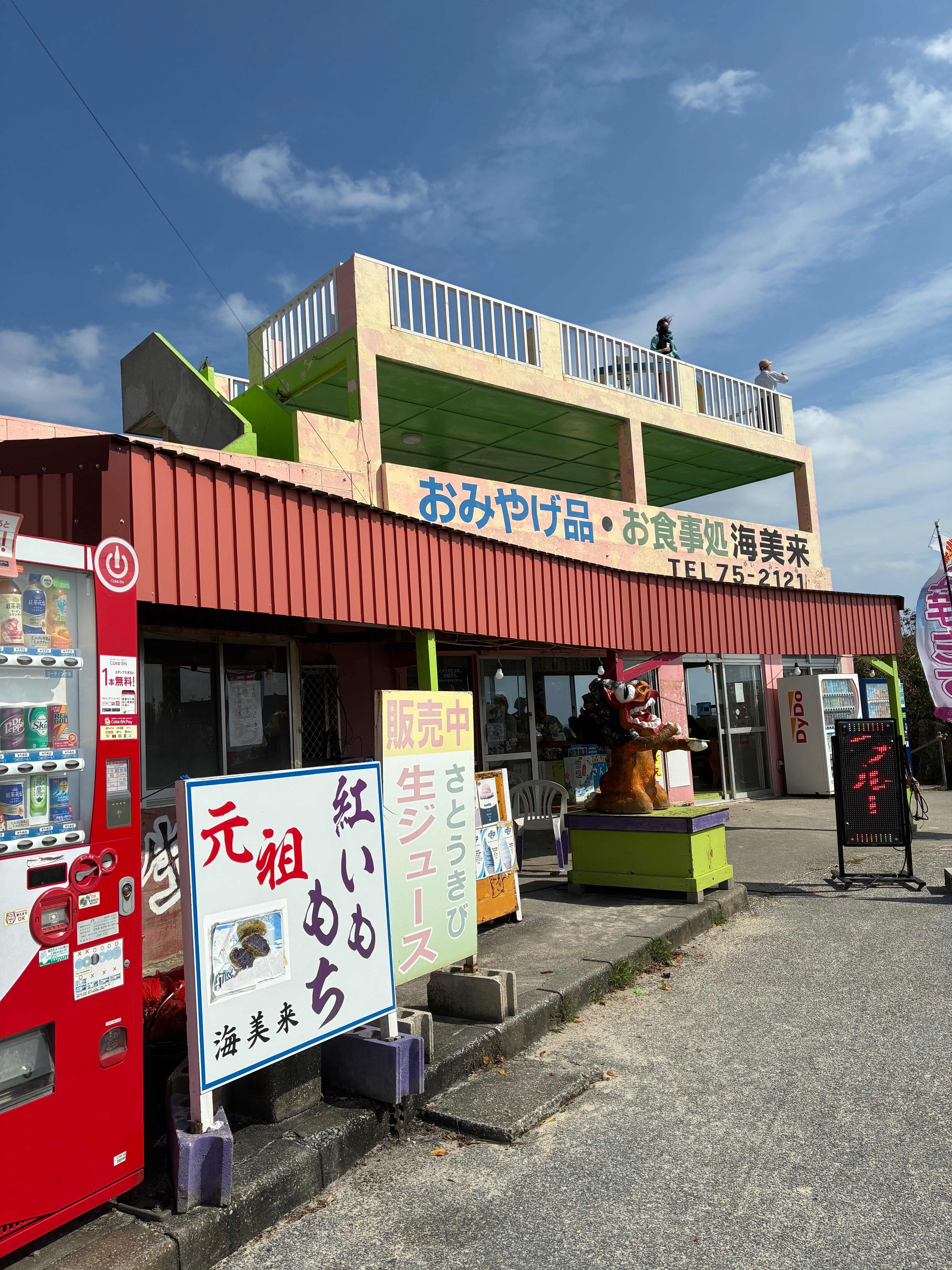 シニア一人旅】 一泊二日 宮古島旅行 ② ～伊良部大橋・通り池・池間