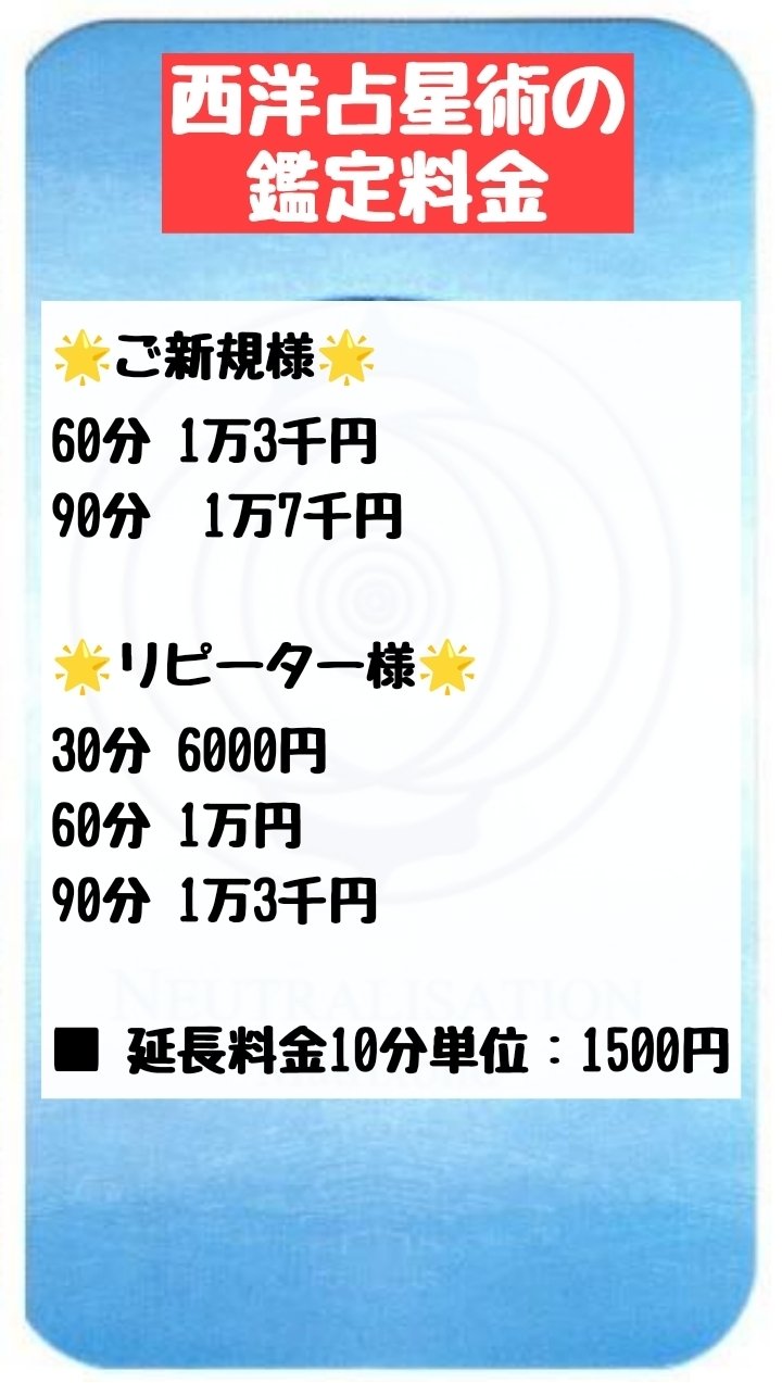 2025.12月分受付中！】西洋占星術＊インド占星術のオンライン鑑定