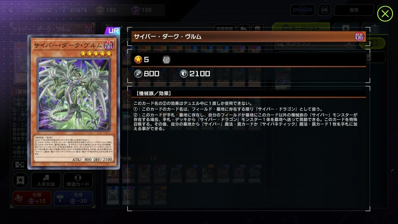 サイバー・ドラゴン】自分用まとめ｜kutsu