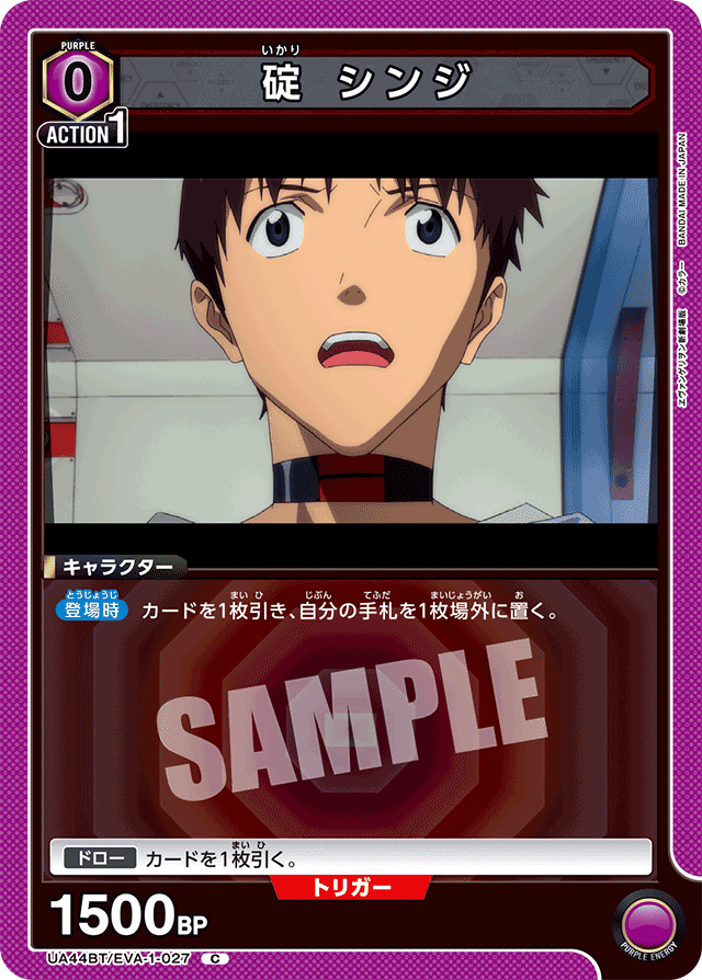 ユニオンアリーナ］ユニアリでソリティア！ 13号機ガイウスヴンダー