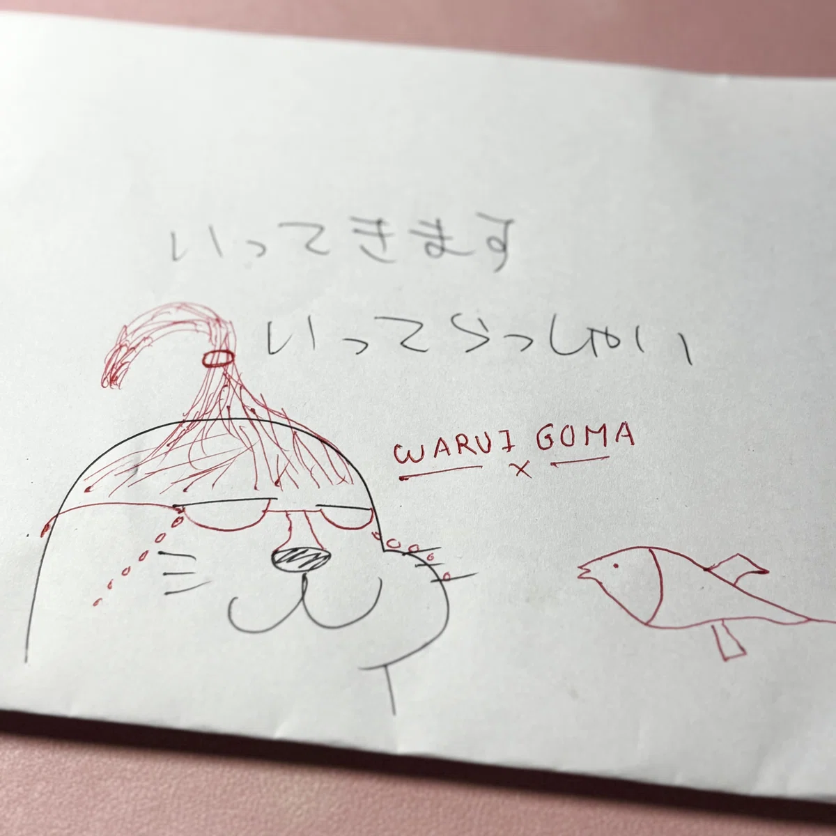 私の夫に宛てた書き置きの画像。赤いペンで夫が書き込みをしている。