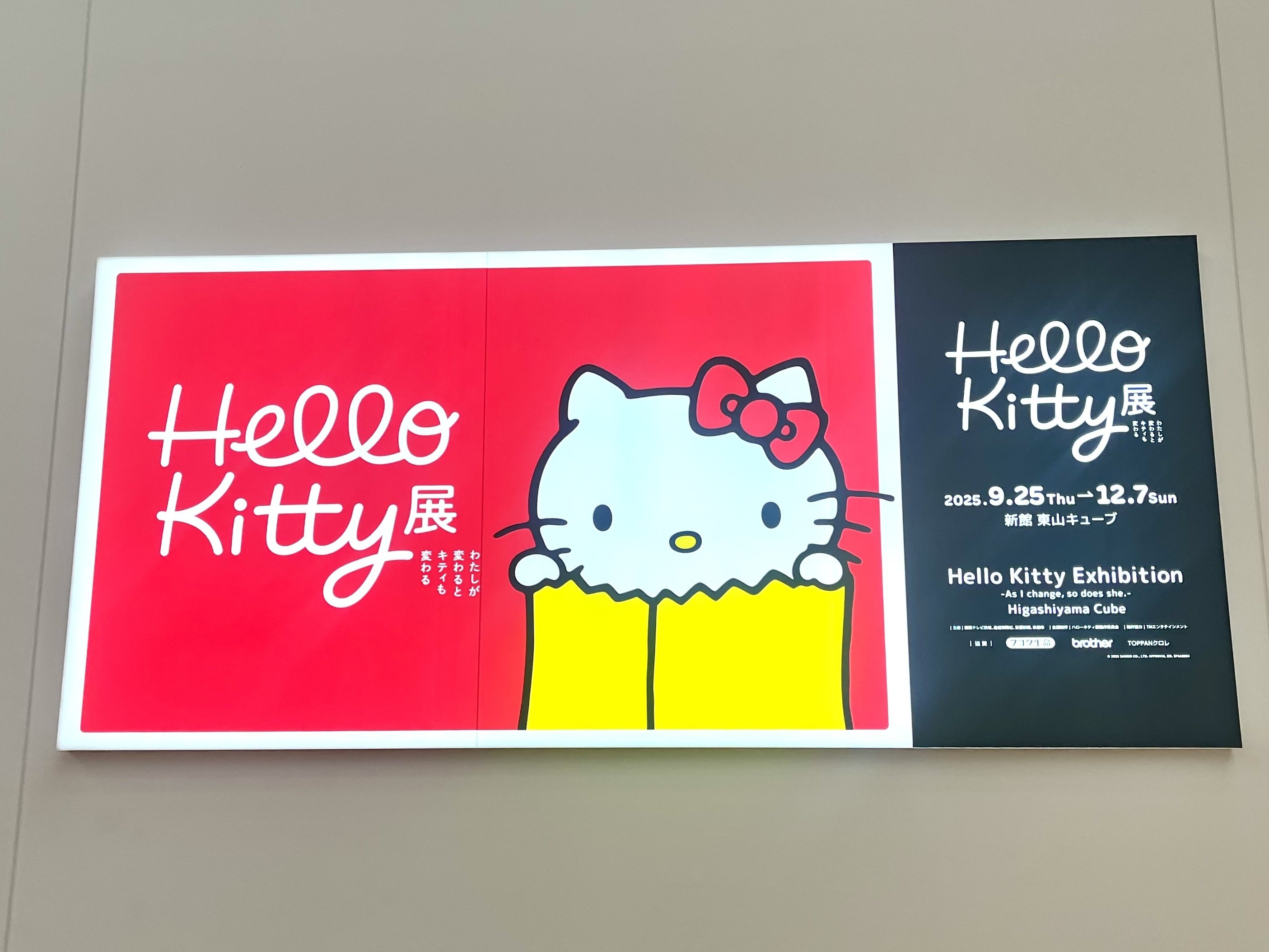 京都】京セラ美術館で開催中 大満足の「Hello kitty展」｜chiaki