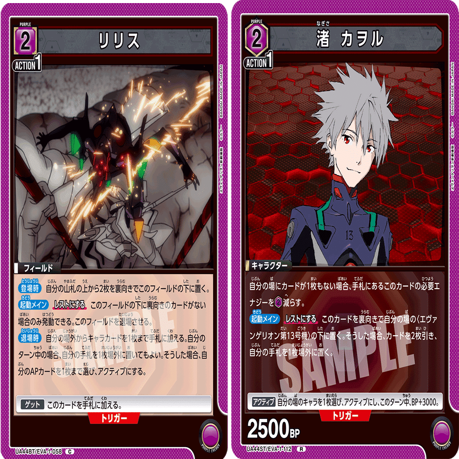 ユニオンアリーナ］ユニアリでソリティア！ 13号機ガイウスヴンダー