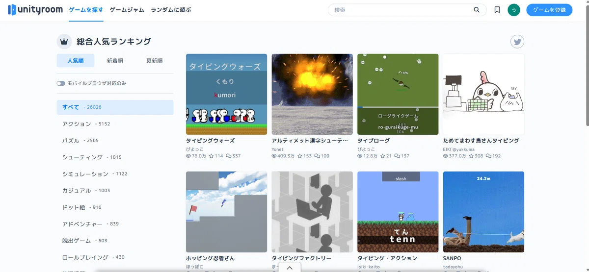 unityroomおすすめゲーム｜兎です。