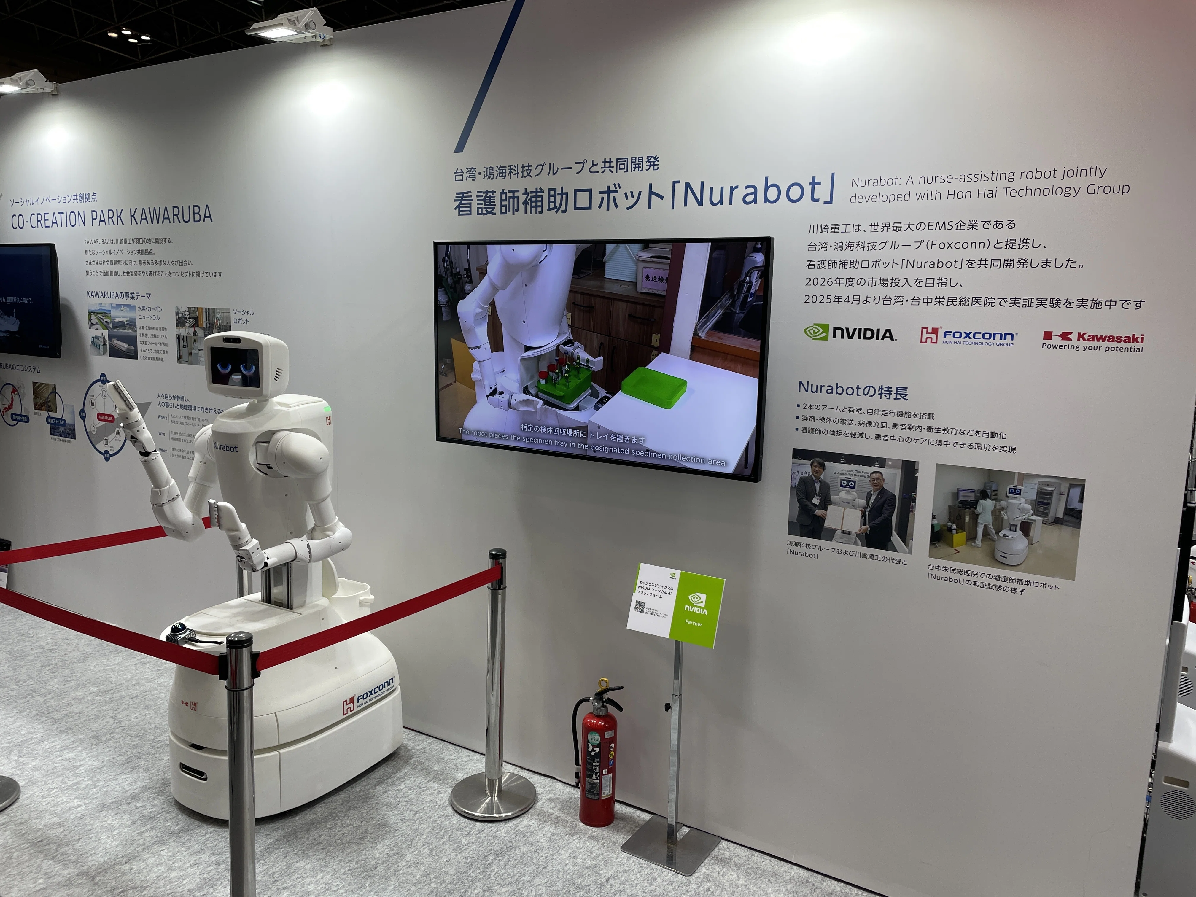 展示会 2025-#11 国際ロボット展｜中村亮一 | MEDIELITE LLC