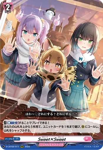 リリモナの汎用カードまとめ｜カプチーノ