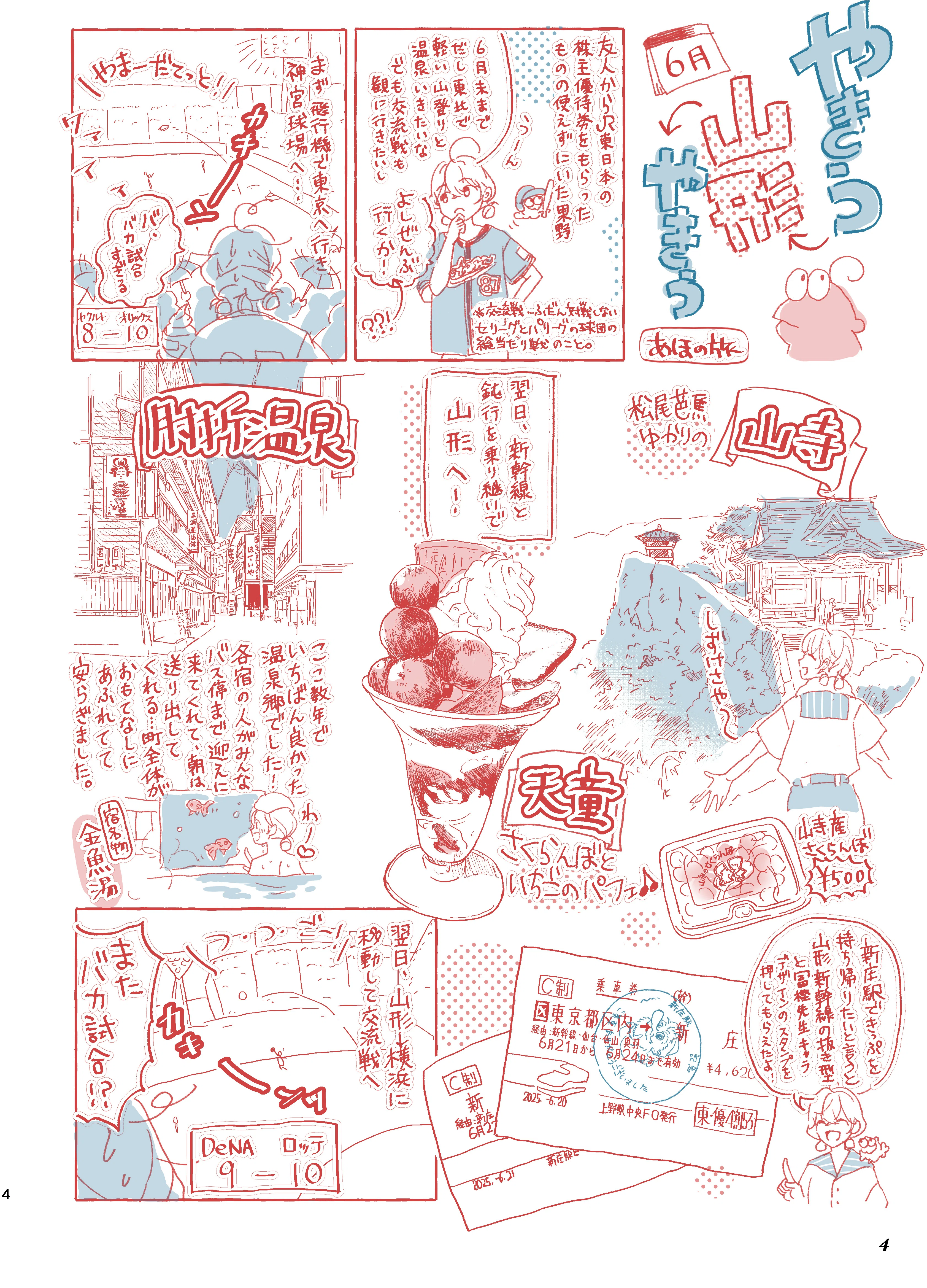 憧れのレトロ印刷で2色刷り製本を制作したらめちゃくちゃ大変だった話