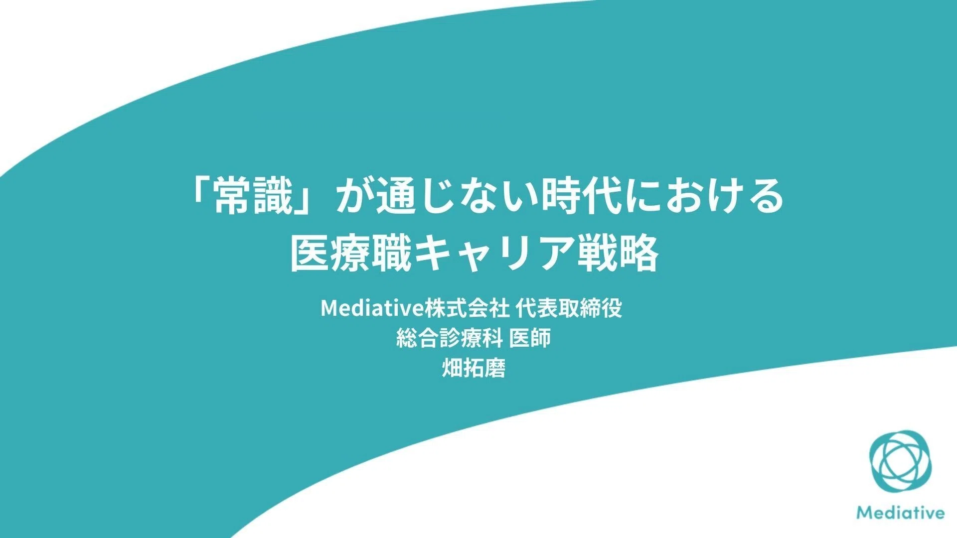 医療保険の構造改革 平成１８年改革の軌跡とポイント/法研/栄畑潤（単行本） 常識が通じない時代」に医療者はどうキャリアを設計し直すか：YOBO万博