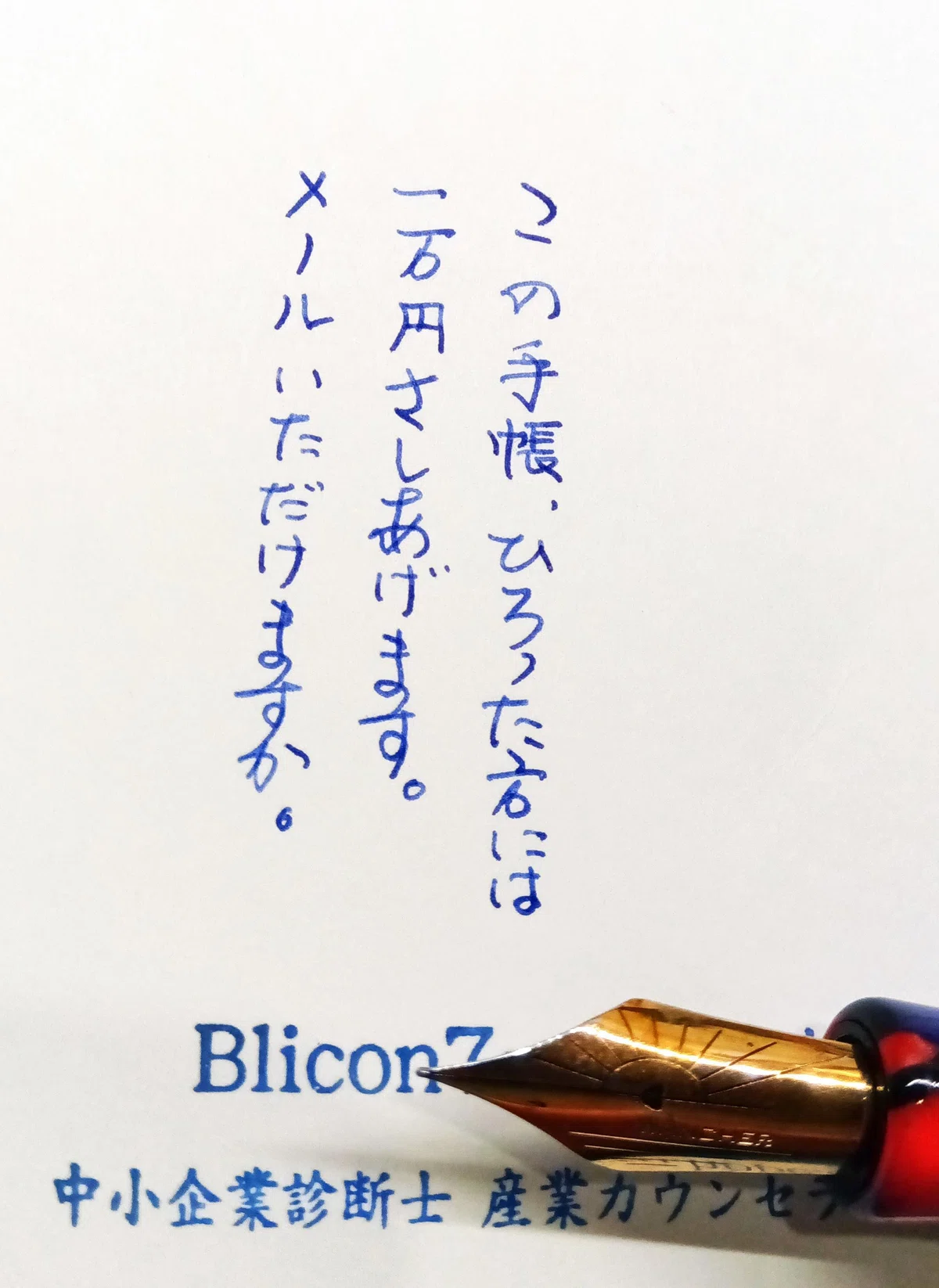 ㉛ ヘビーユーザーも失敗する、ファーストユーザーのように。ヘビーユーザーはヘビーユーザーに弱いかもね。｜Blicon7 傾聴ありきのコンサルタント