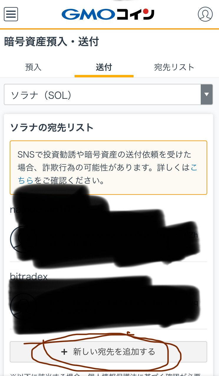 BitradeXに入金｜nam dosan