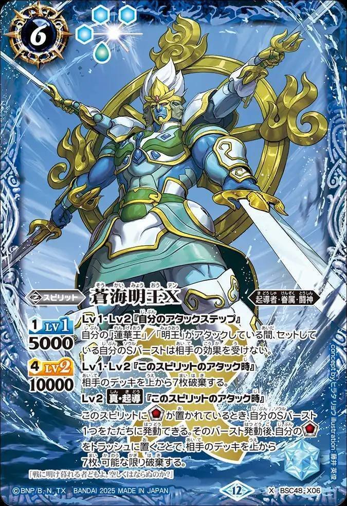 バトスピ】契約•群青早雲｜ug