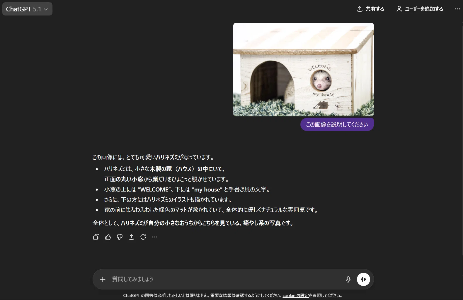 Qwen3-VLで画像内の座標を特定をしてみよう｜CyberAgent AI事業本部 