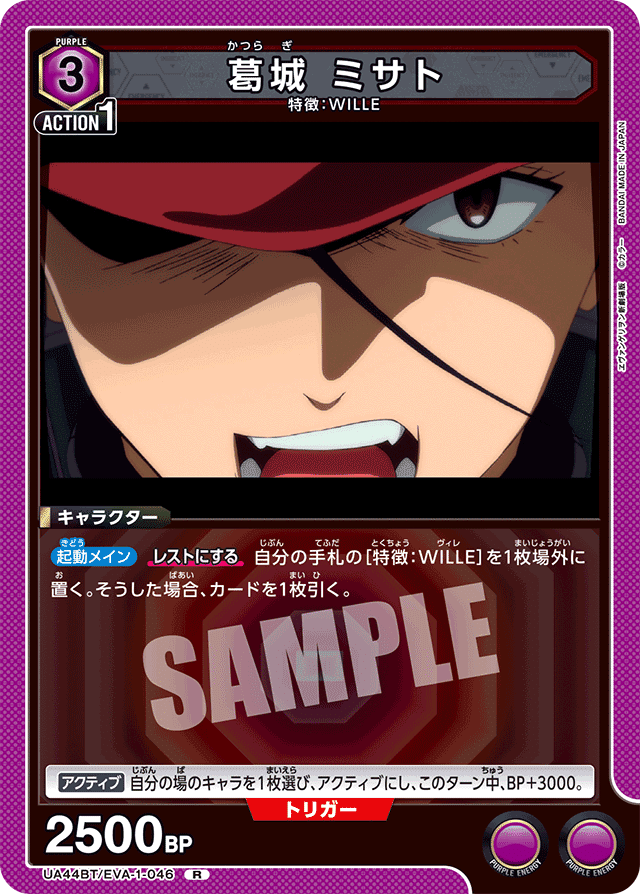 ユニオンアリーナ］ユニアリでソリティア！ 13号機ガイウスヴンダー