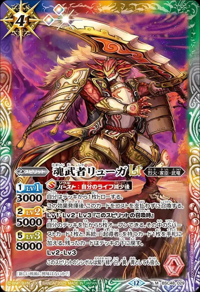 バトスピ】契約•群青早雲｜ug