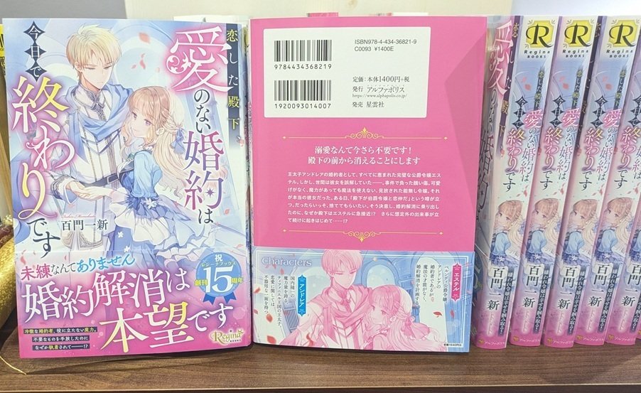 新刊、紙＆電子発売中】見本誌をいただきました！「恋した殿下、愛の