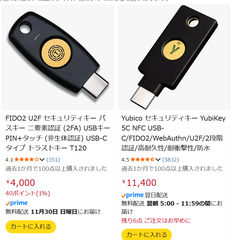 体験記#2】YubiKey 5C NFCを選んだ理由と、最初の1本をどう選ぶか