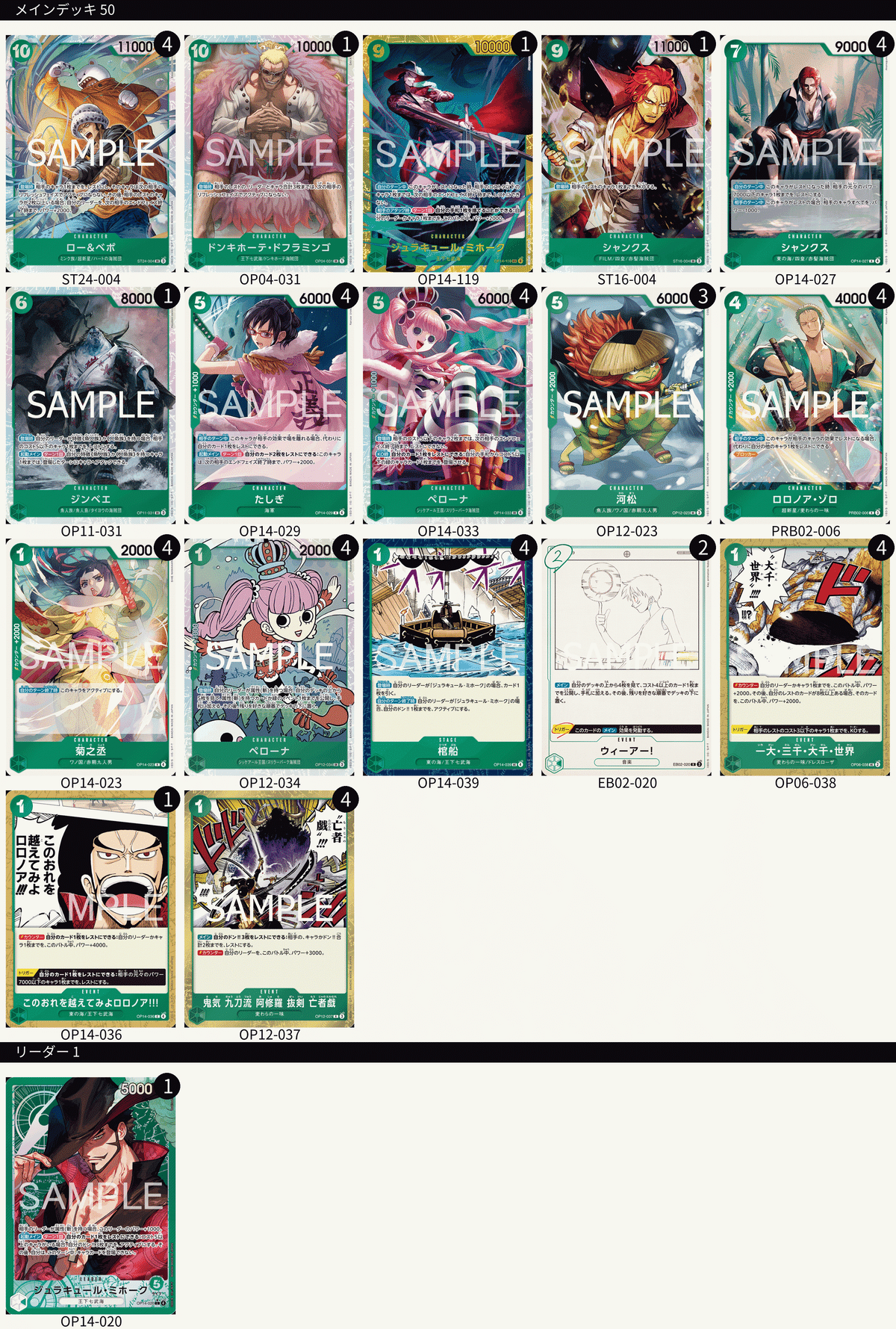 緑ミホークデッキ スタンダード対応】〔構築済みデッキ〕 緑ミホークデッキ | デッキ販売