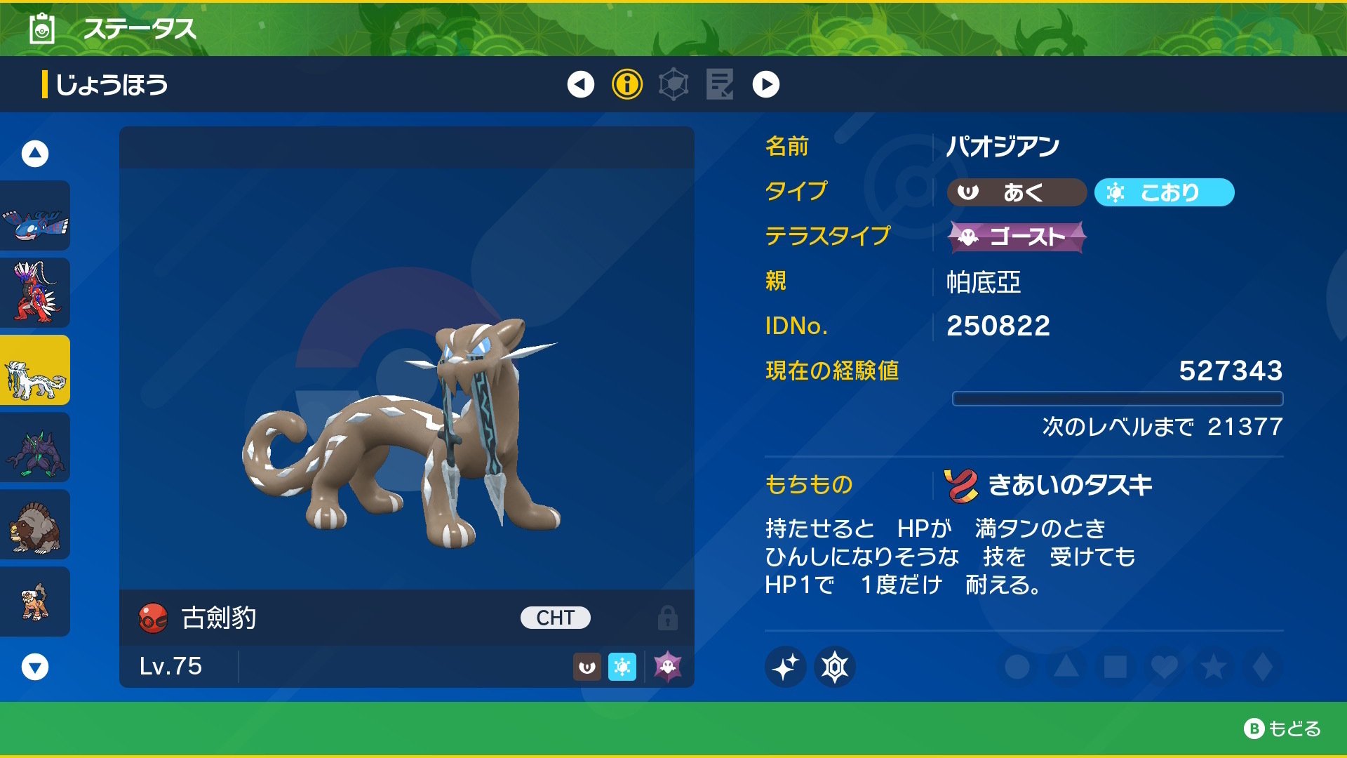 S36最終785位】コライオーガに魅せられて｜aki