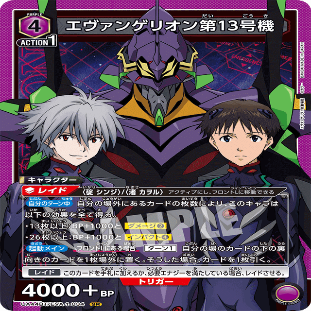 ユニオンアリーナ］ユニアリでソリティア！ 13号機ガイウスヴンダー