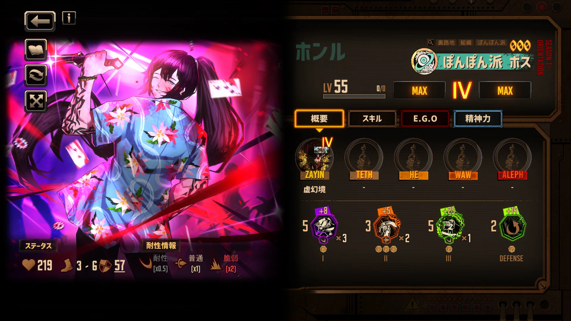 Limbus Company】初心者向けオススメ星3人格～ホンル編～｜いーちゃん