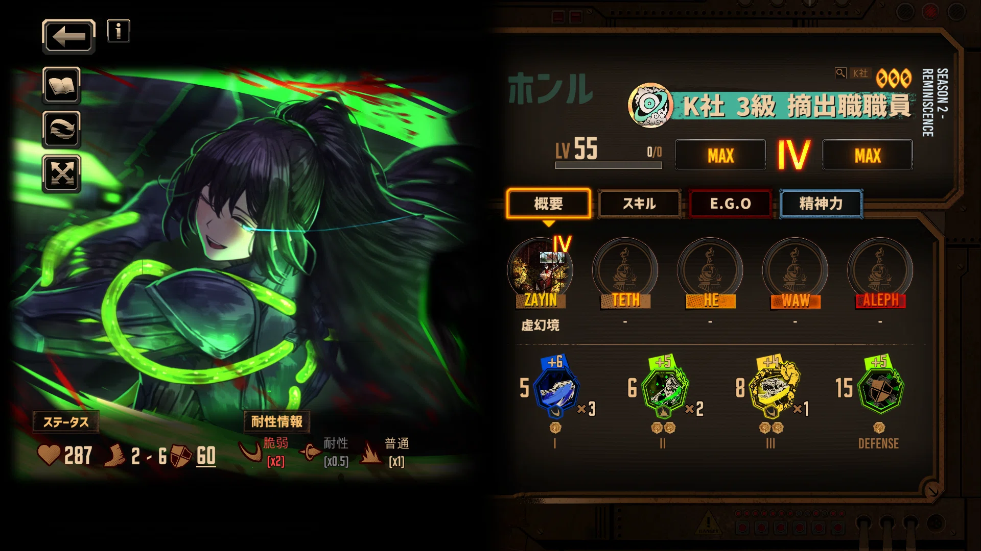 Limbus Company】初心者向けオススメ星3人格～ホンル編～｜いーちゃん