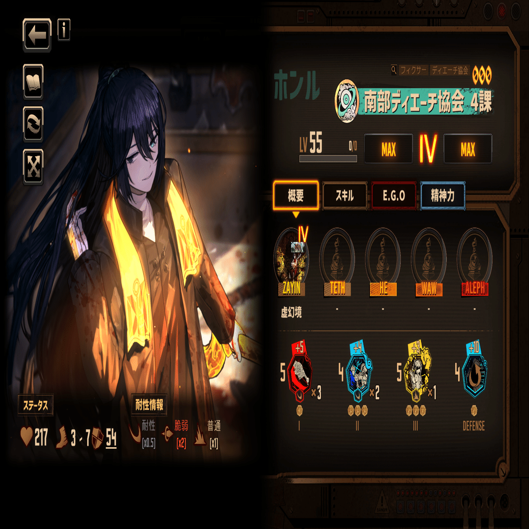 Limbus Company】初心者向けオススメ星3人格～ホンル編～｜いーちゃん