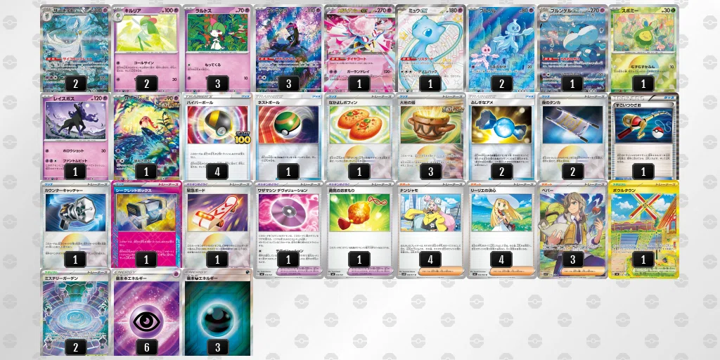 構築済みデッキ「ブルンゲルサーナイト」 サーナイトex+ブルンゲルex解説｜たっぴー